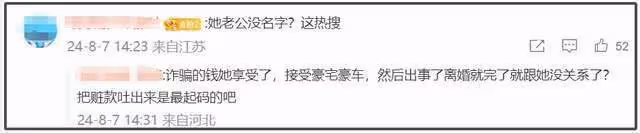 王麗坤老公詐騙案即將開庭,女方忙著辦離婚,婆婆通話錄音曝光