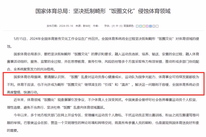 巴黎奧運會第8天,最醜陋的一幕出現了:全網震怒!