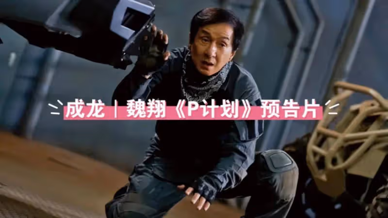 劉德華成龍新片狂賠錢!謝霆鋒兩大片被叫停!港片大洗牌