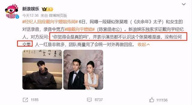戴向宇否認嫖娼張昊唯要反省!陳紫函:我老公終於紅了