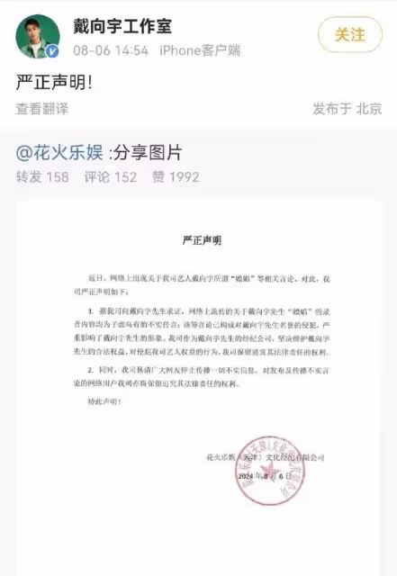 戴向宇否認嫖娼張昊唯要反省!陳紫函:我老公終於紅了