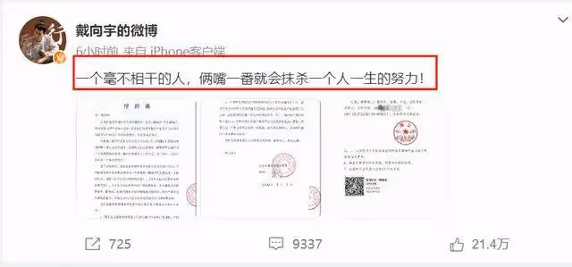 戴向宇否認嫖娼張昊唯要反省!陳紫函:我老公終於紅了