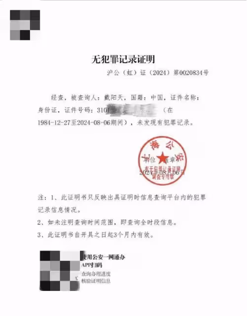 戴向宇否認嫖娼張昊唯要反省!陳紫函:我老公終於紅了