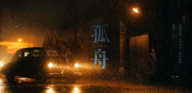 後奧運階段暑期劇集衝刺,《四方館》《雪迷宮》等還能出爆款嗎?