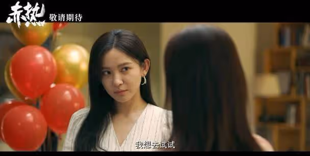 《赤熱》直到黎東升離開歐陽子夏,才知和金雯在一起的真相