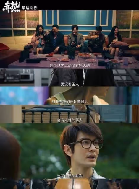 《赤熱》直到黎東升離開歐陽子夏,才知和金雯在一起的真相