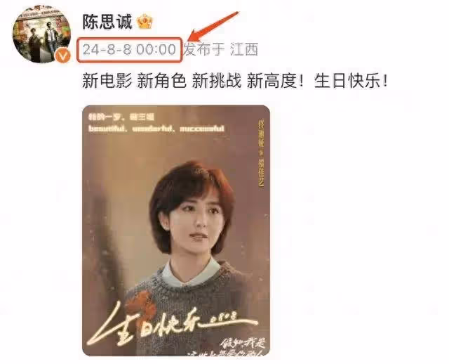 離婚多年陳思誠再次零點準時為前妻送上生日祝福,網友實在想不通