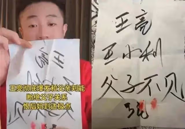 王亮情緒失控,哭著下跪給親人道歉,承認自己不對,指責黑粉炒作