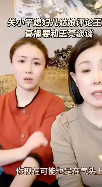 王亮情緒失控,哭著下跪給親人道歉,承認自己不對,指責黑粉炒作