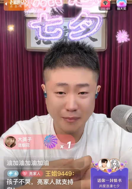王亮情緒失控,哭著下跪給親人道歉,承認自己不對,指責黑粉炒作