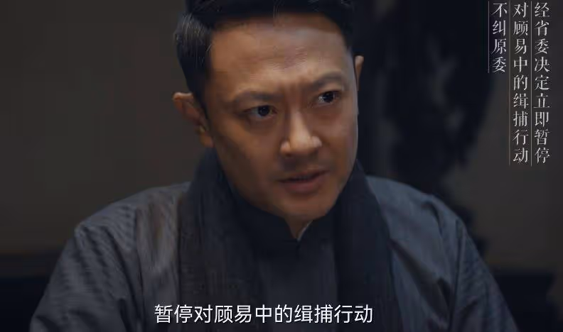 《孤舟》:隱藏最深的同志,顧易中真正的上線,胡之平藏不住了