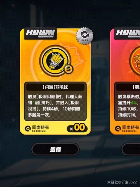 《絕區零》零號空洞丁尼刷取攻略