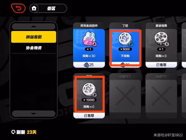 《絕區零》零號空洞丁尼刷取攻略