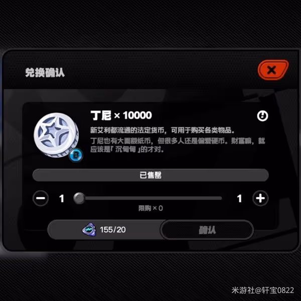 《絕區零》零號空洞丁尼刷取攻略