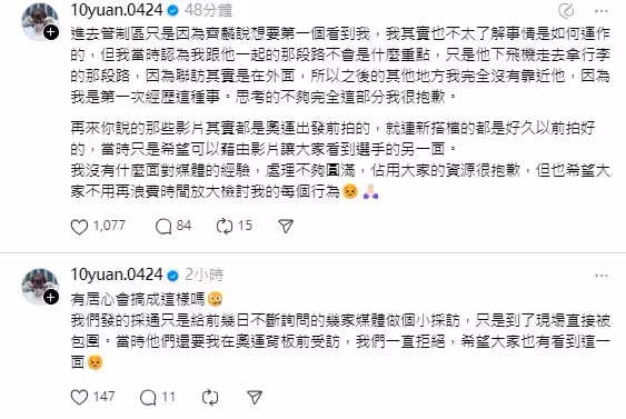 陳詩媛道歉！親曝進管制區原因：齊麟想要第一個看到我