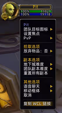 WCL插件正式發布 可顯示任意玩家團本進度排名和分數