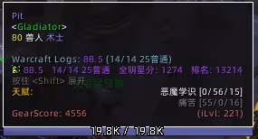 WCL插件正式發布 可顯示任意玩家團本進度排名和分數