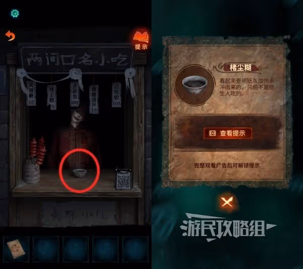 《紙嫁衣7》第一章謎題線索及解法攻略