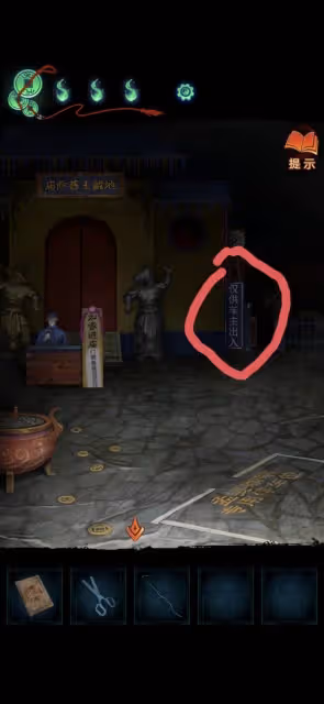 《紙嫁衣7》第三章聽妄解謎圖文攻略