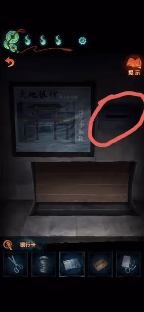 《紙嫁衣7》第三章聽妄解謎圖文攻略
