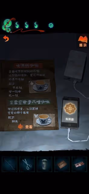 《紙嫁衣7》第三章聽妄解謎圖文攻略