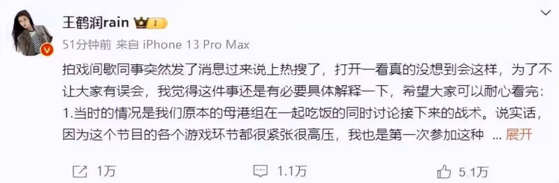 李雪琴《十天》被孤立風波再起,王鶴潤髮長文回應引熱議