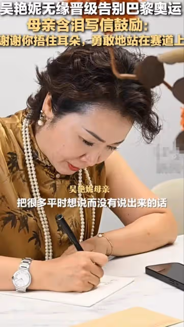 吳艷妮媽媽太有儀式感,專門寫信鼓勵女兒,情到深處傷心落淚
