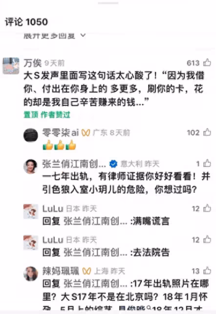 張蘭再掀波瀾,爆料大S出軌:律師證據在手,你咋看?