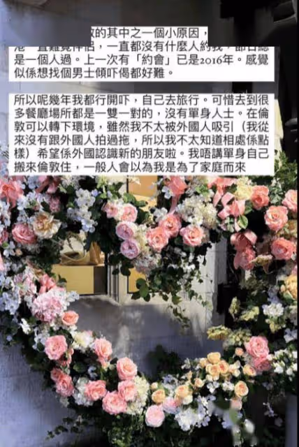 爆豪門父子有古怪要求!前TVB女星自認二奶樣難覓伴侶,移英後容光煥發