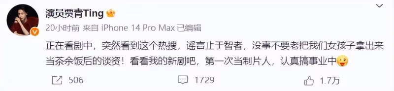 疑似王麗坤前夫與賈青親密合影曝光!照片拍攝於6年前