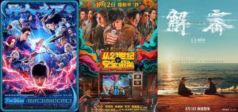烏爾善李陽陳思誠新片接連啞火:假嗨救不了暑期檔