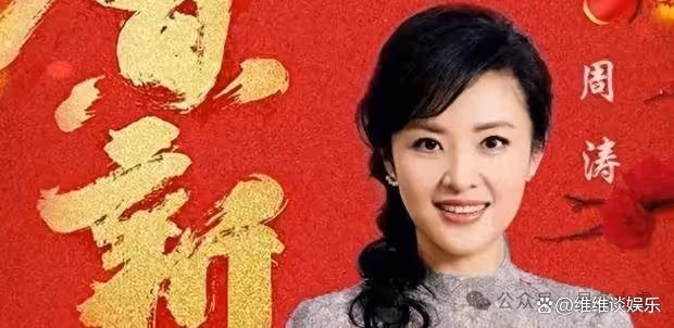 周濤晉升保利董事長,攜手董卿引懷舊潮,全能女神踏上新征程