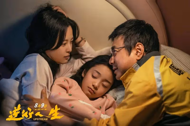 慘遭裁員房貸難還咋養家?《逆行人生》敢拍真實夠狠辣