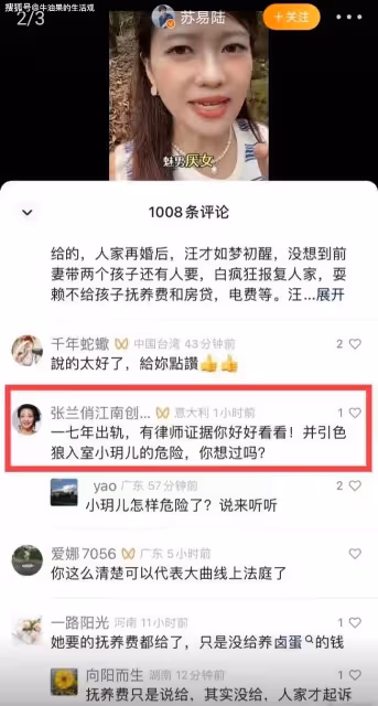 張蘭曝大S在2017年就出軌了,引狼入室影響玥兒,信息量好大