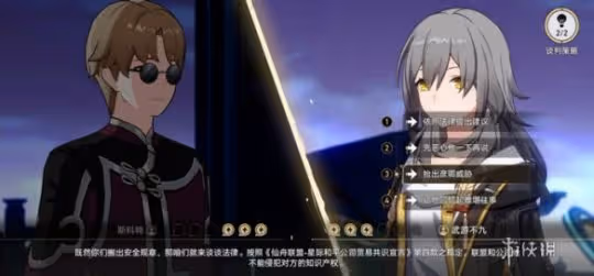 崩壞星穹鐵道博弈辯論速通攻略