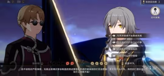 崩壞星穹鐵道博弈辯論速通攻略