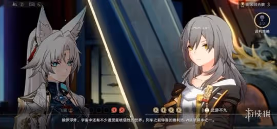 崩壞星穹鐵道博弈辯論速通攻略