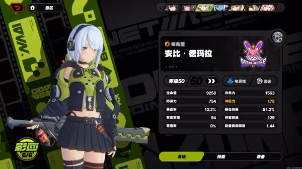 《絕區零》1.0安比配裝及輸出手法教程
