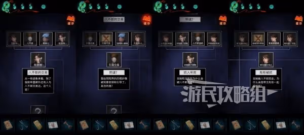 《紙嫁衣7》第五章推理環節正確答案一覽