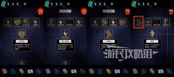 《紙嫁衣7》第五章推理環節正確答案一覽