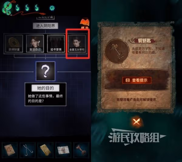 《紙嫁衣7》第五章推理環節正確答案一覽