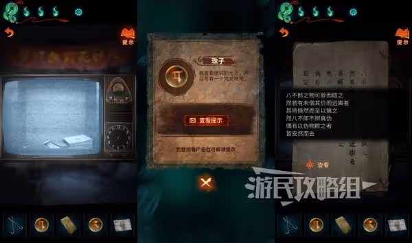 《紙嫁衣7》逆轉轉經筒及電視圓盤解謎攻略