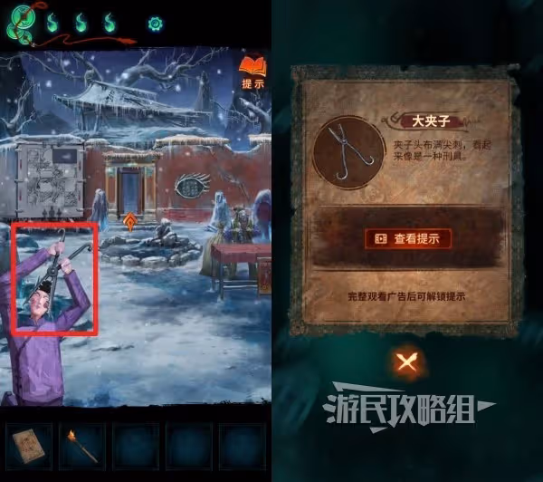 《紙嫁衣7》第五章符號尺密碼鎖謎題解法