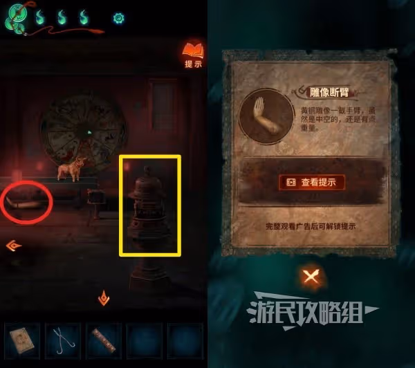 《紙嫁衣7》第五章符號尺密碼鎖謎題解法