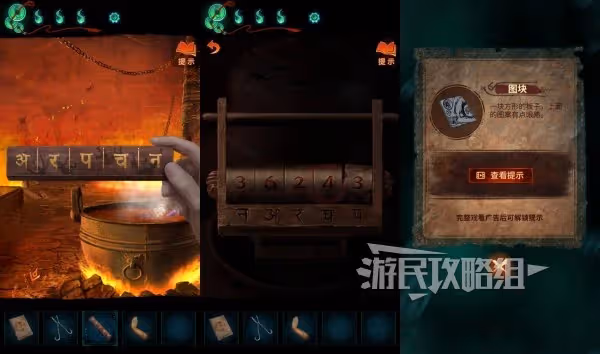 《紙嫁衣7》第五章符號尺密碼鎖謎題解法