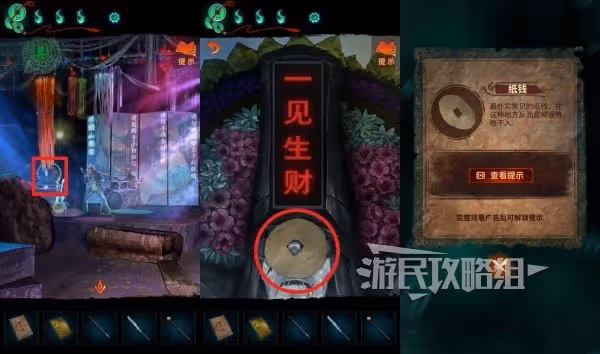 《紙嫁衣7》第四章三生石碑影音密碼答案