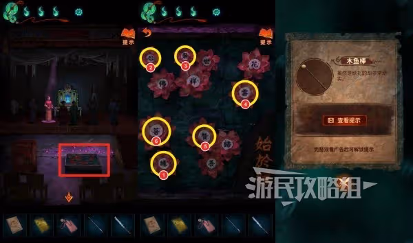 《紙嫁衣7》第四章舞台花盆文字順序介紹