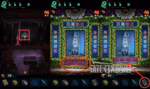 《紙嫁衣7》第四章電子靈位輓聯謎題答案