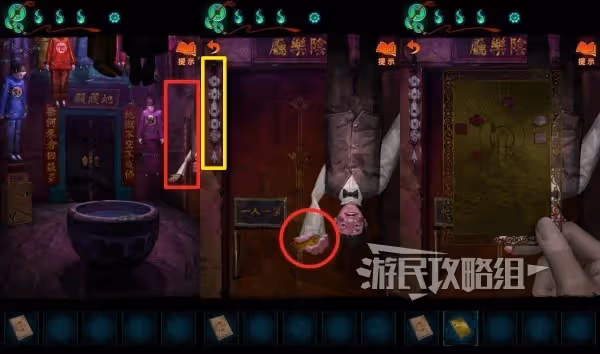 《紙嫁衣7》第四章五枚花錢謎題解法