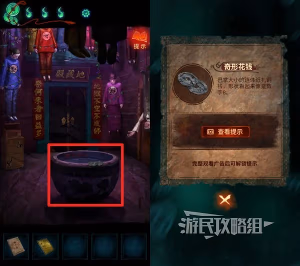 《紙嫁衣7》第四章五枚花錢謎題解法
